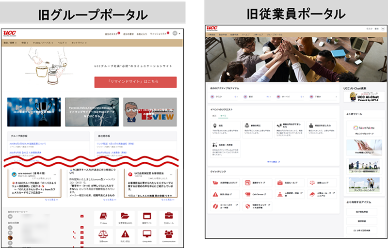 旧ポータルサイト